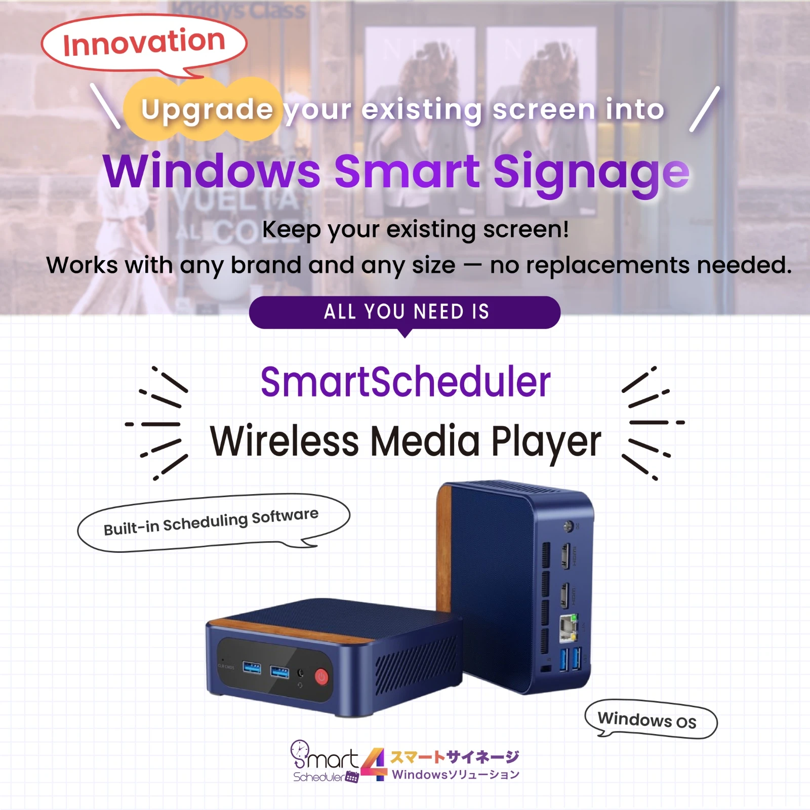 Upgrade any existing screen into Windows smart signage with the SmartScheduler wireless media player and its built-in scheduling software