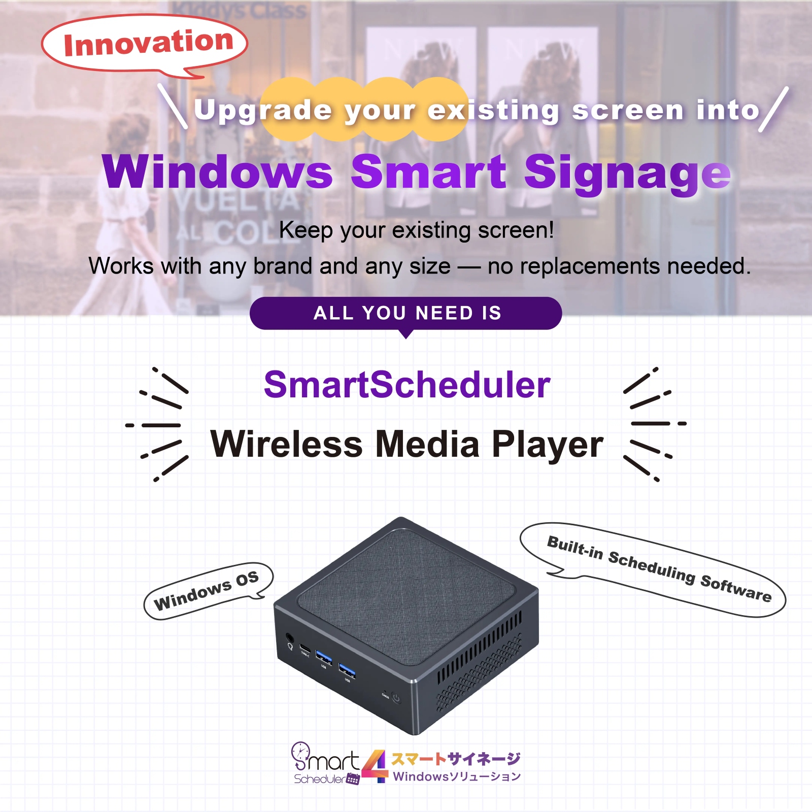 Upgrade your existing screen into, Windows Smart Signage. 