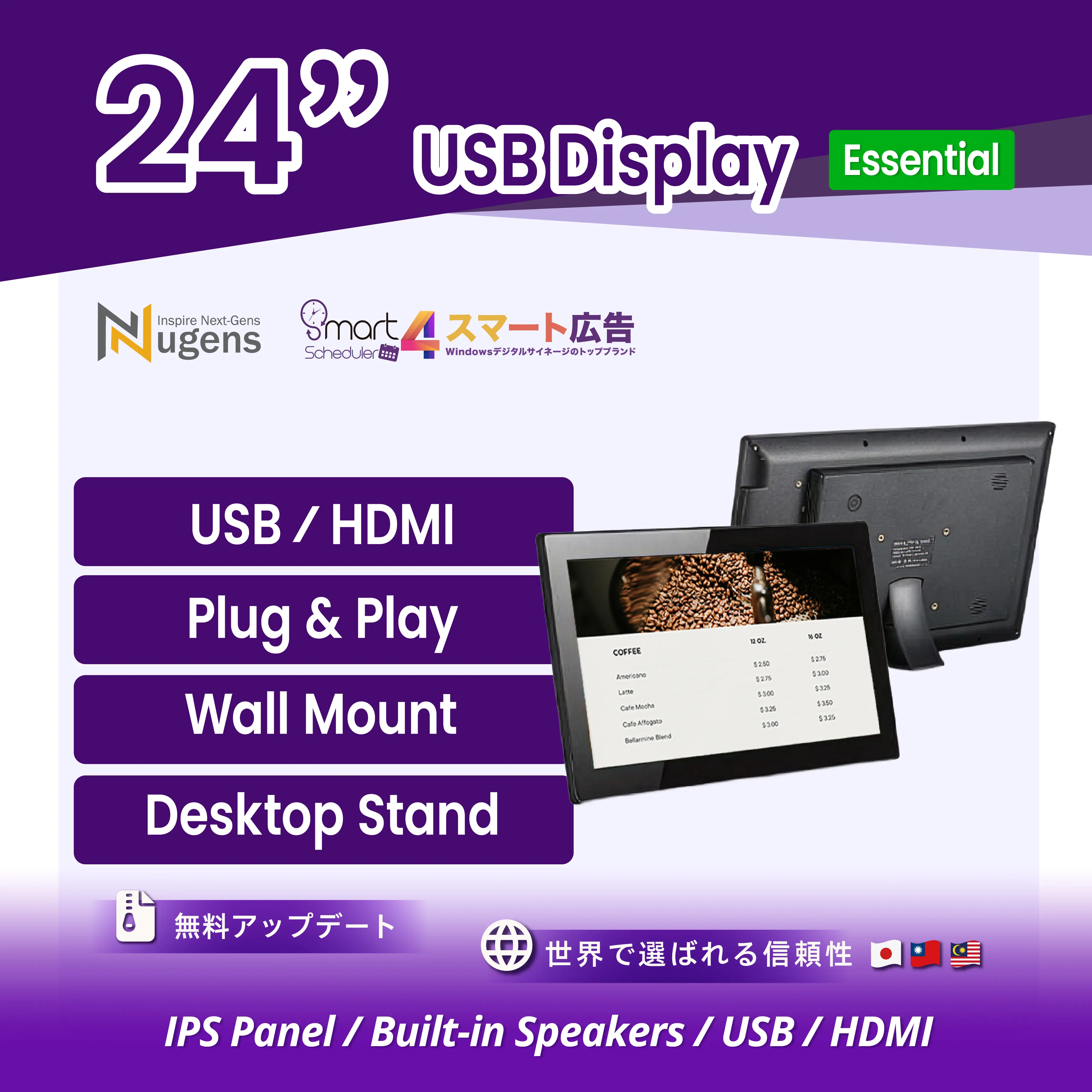 24 inch Digital Signage Display