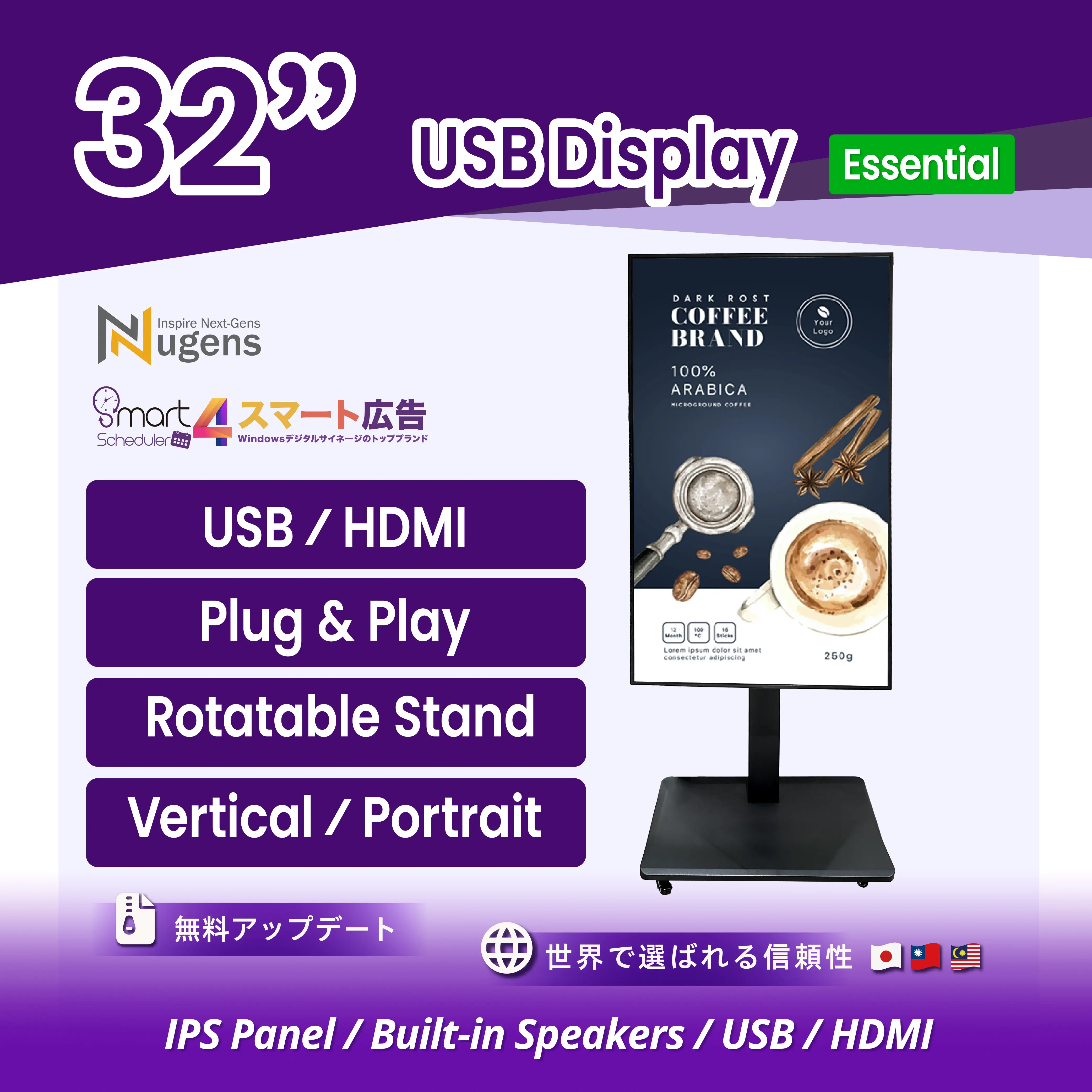 32 inch Digital Signage Display