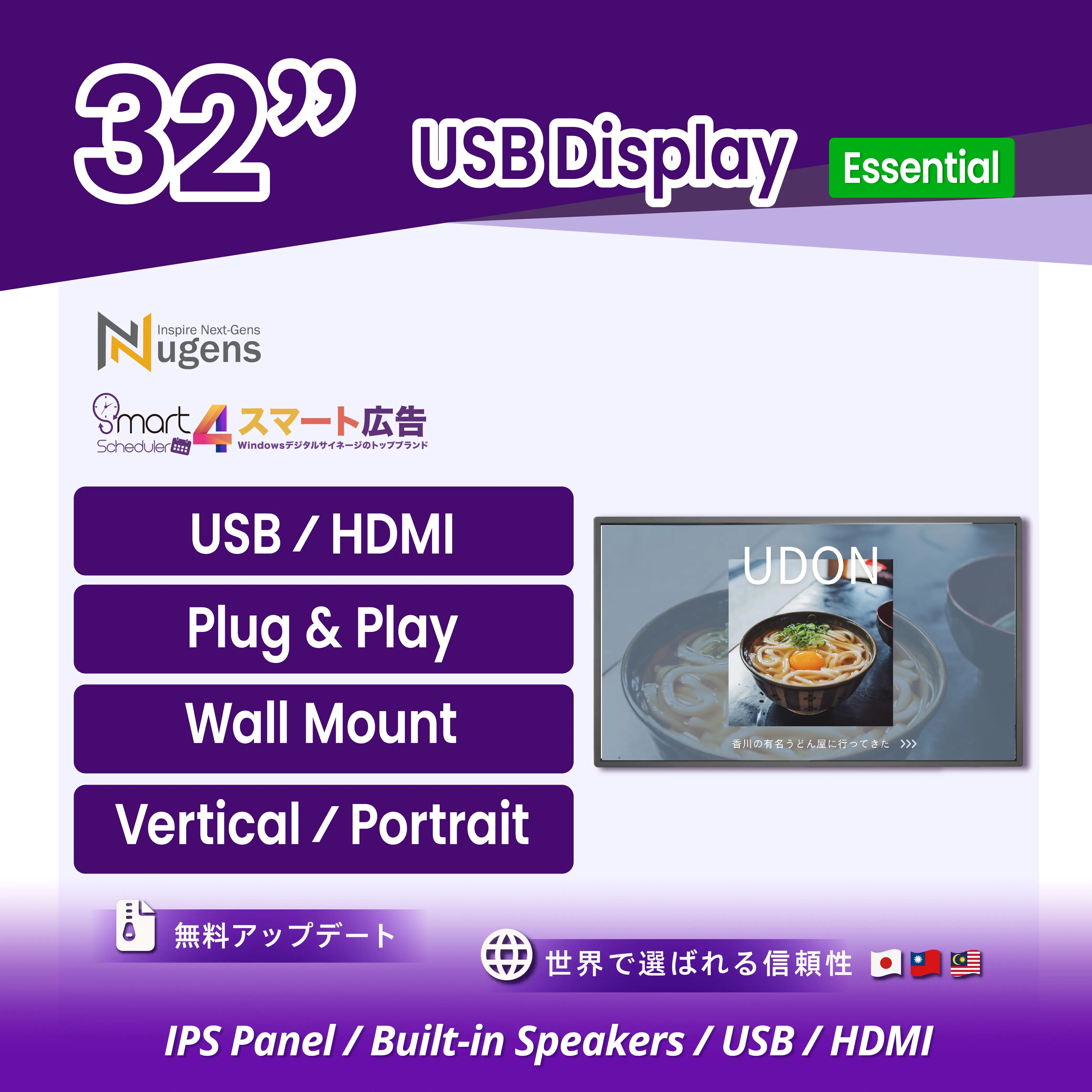 32 inch Digital Signage Display