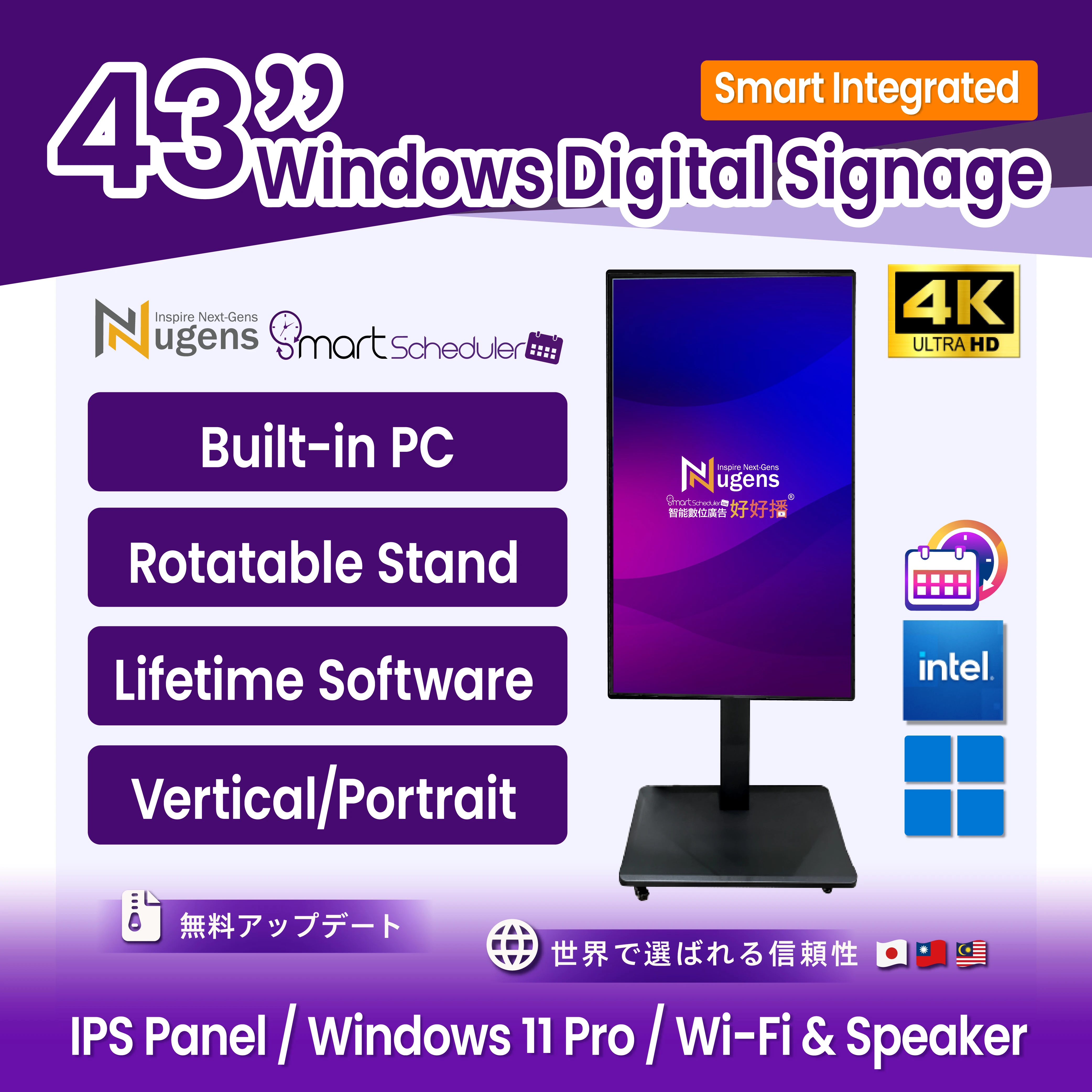 43 inch AIO Windows Digital Signage