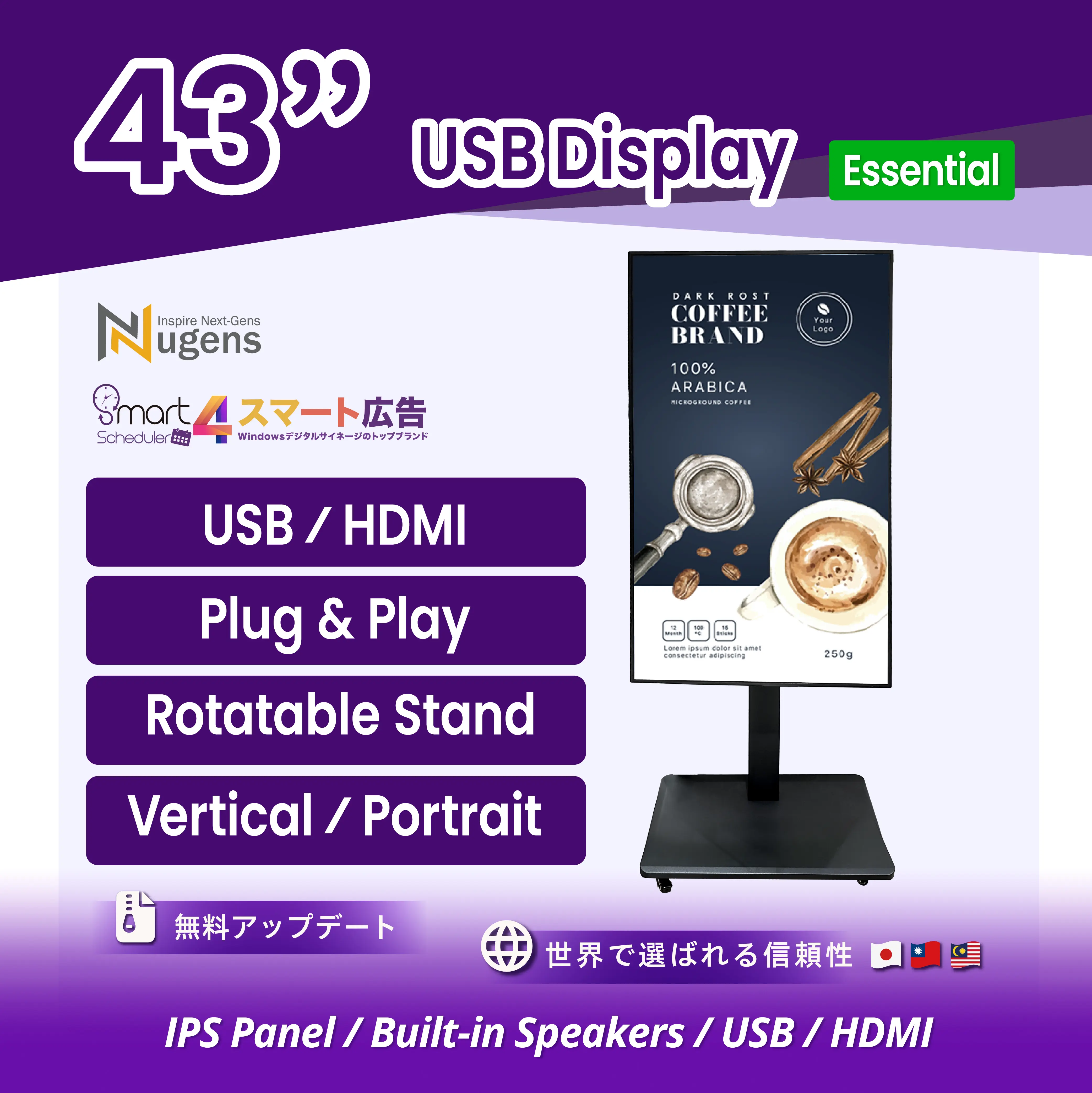 32 inch Digital Signage Display