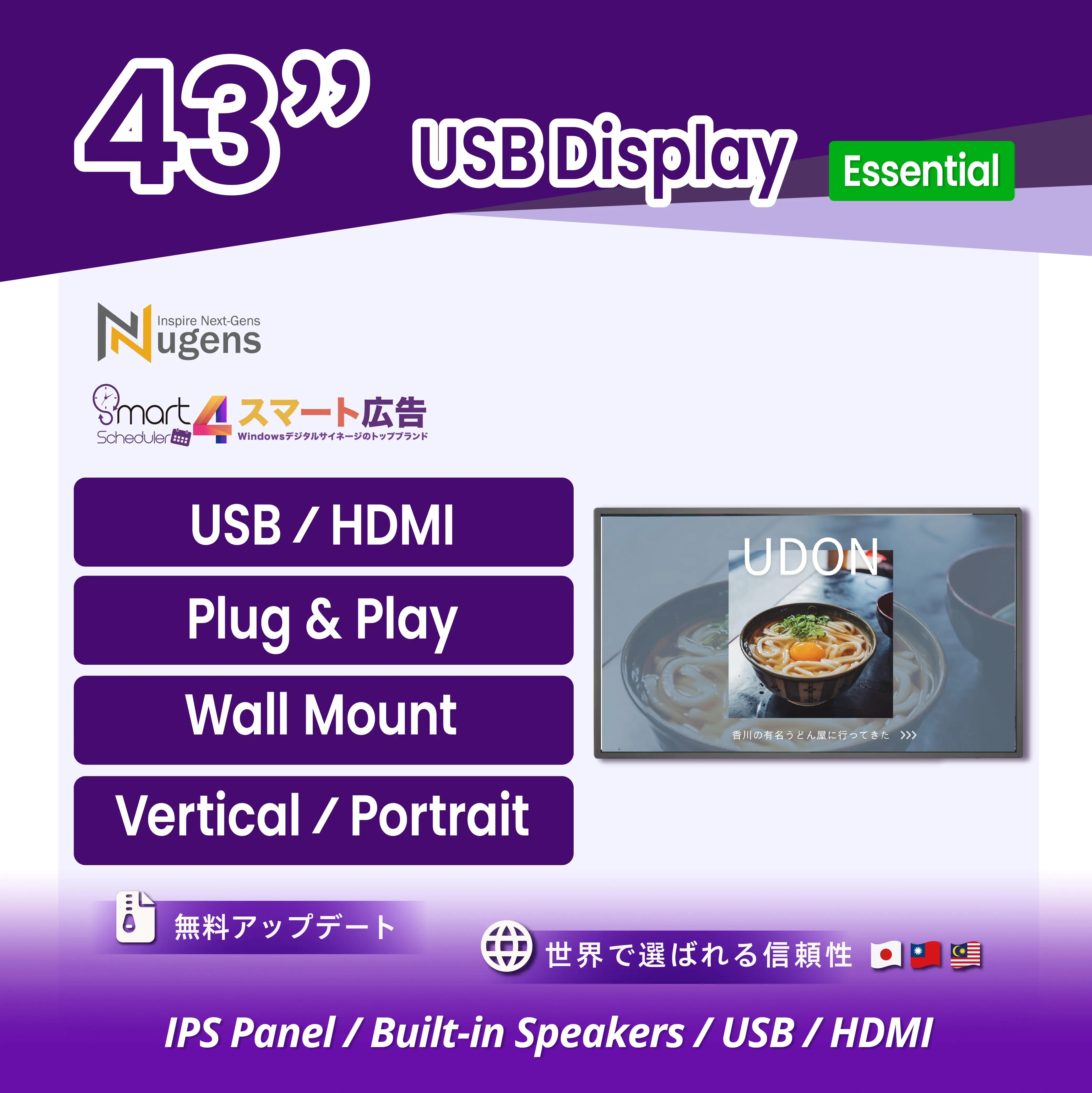 43 inch Digital Signage Display