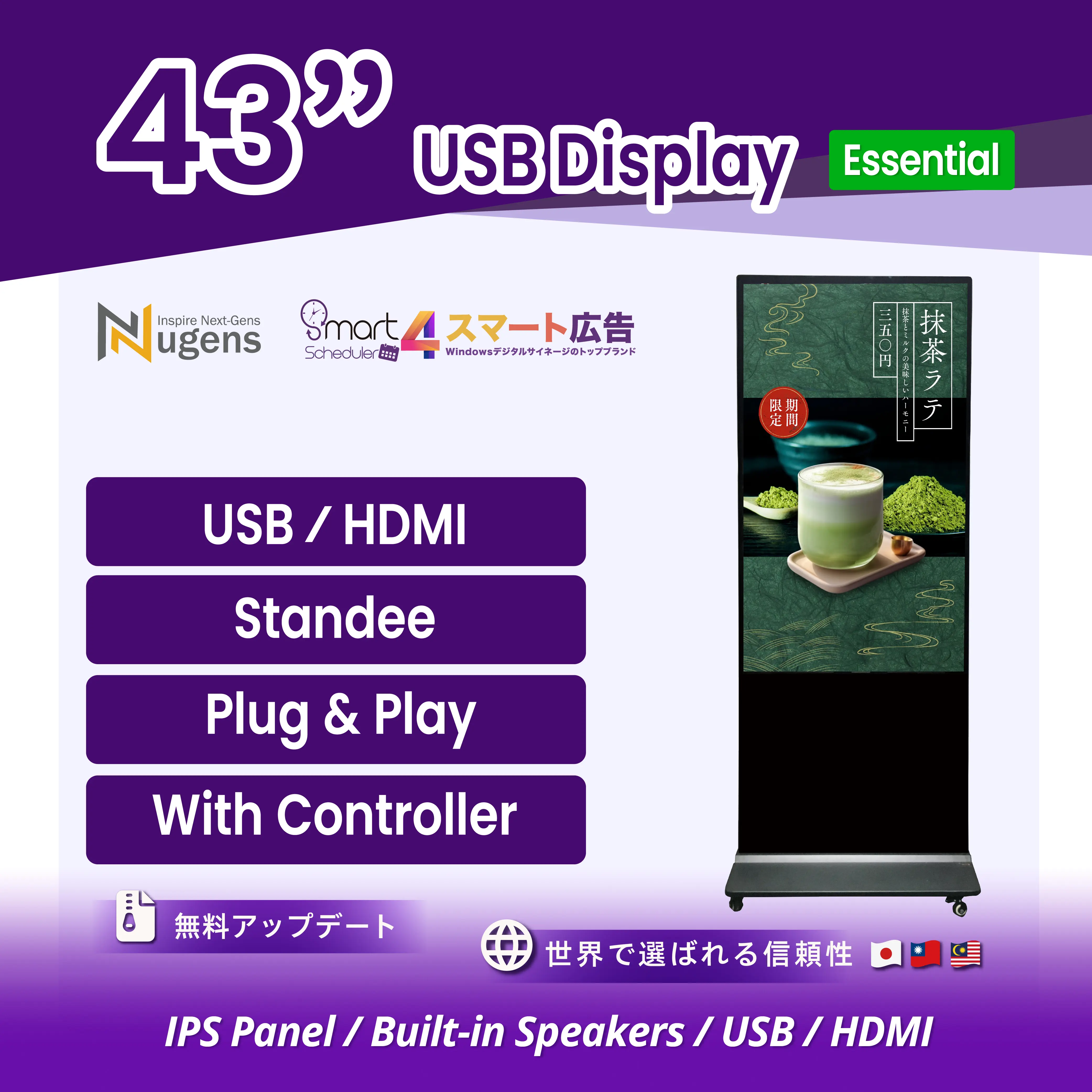 43 inch Digital Signage Display