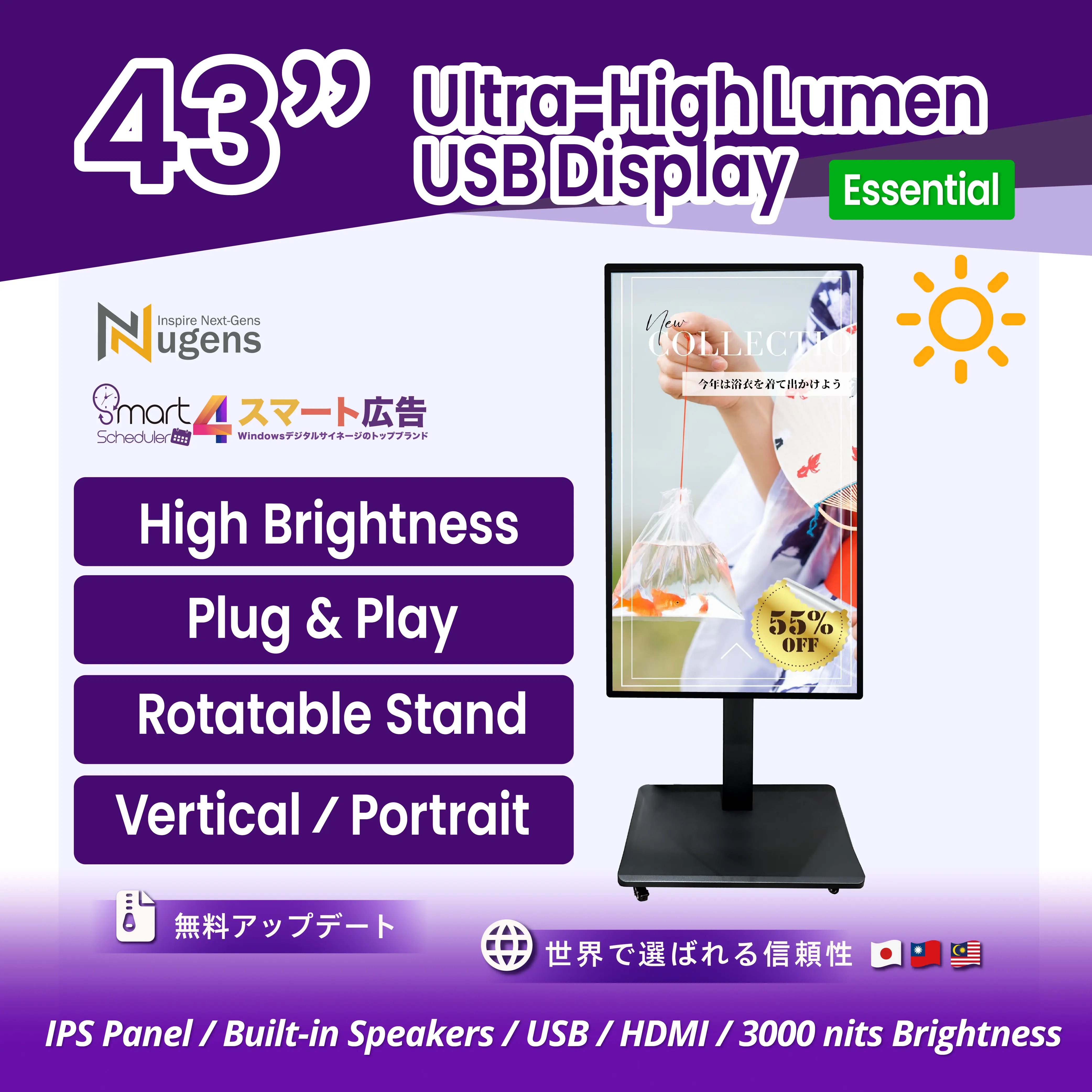 43 inch Ultra-High Lumen Digital Signage Display
