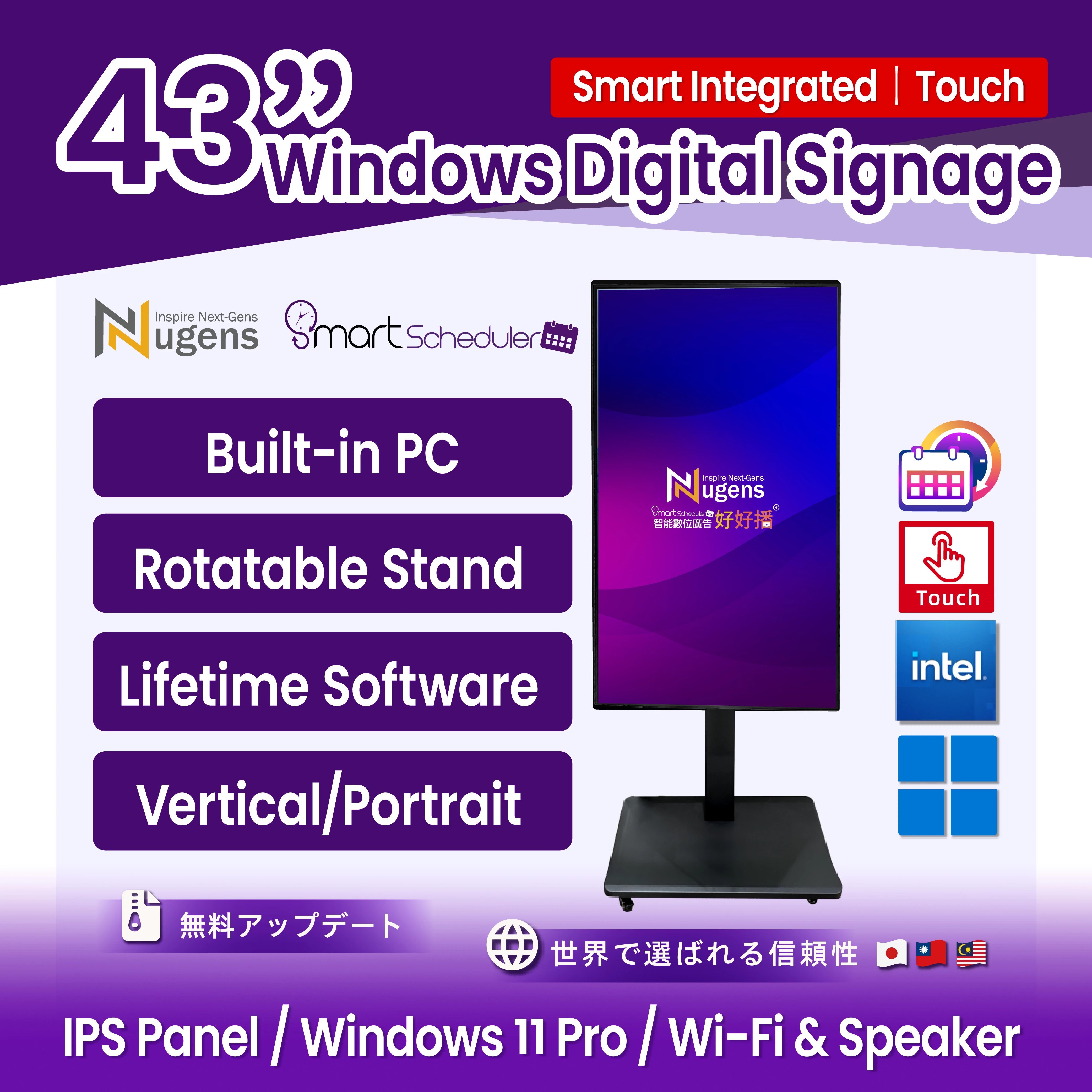 43 inch Touch AIO Windows Digital Signage