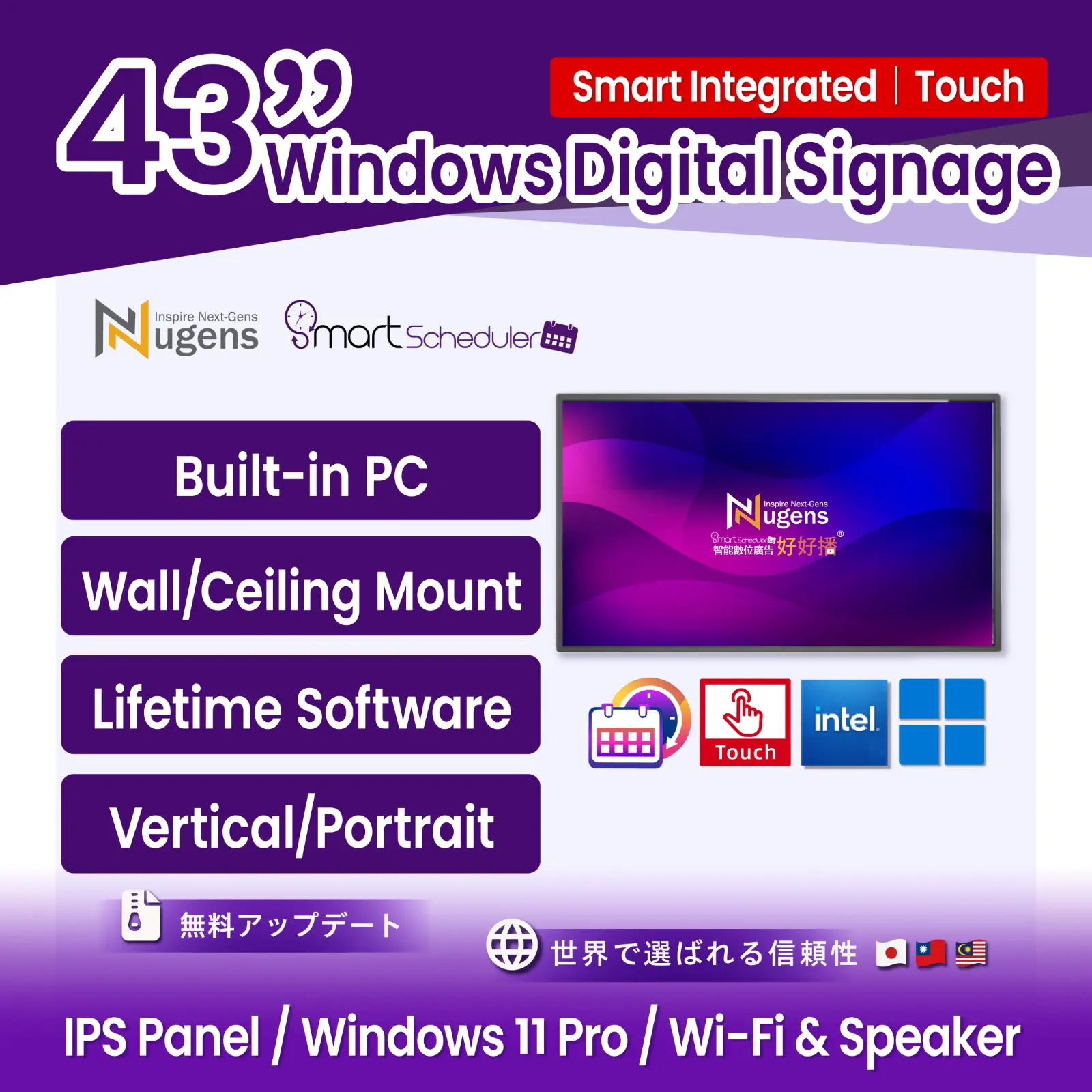 43 inch Touch AIO Windows Digital Signage