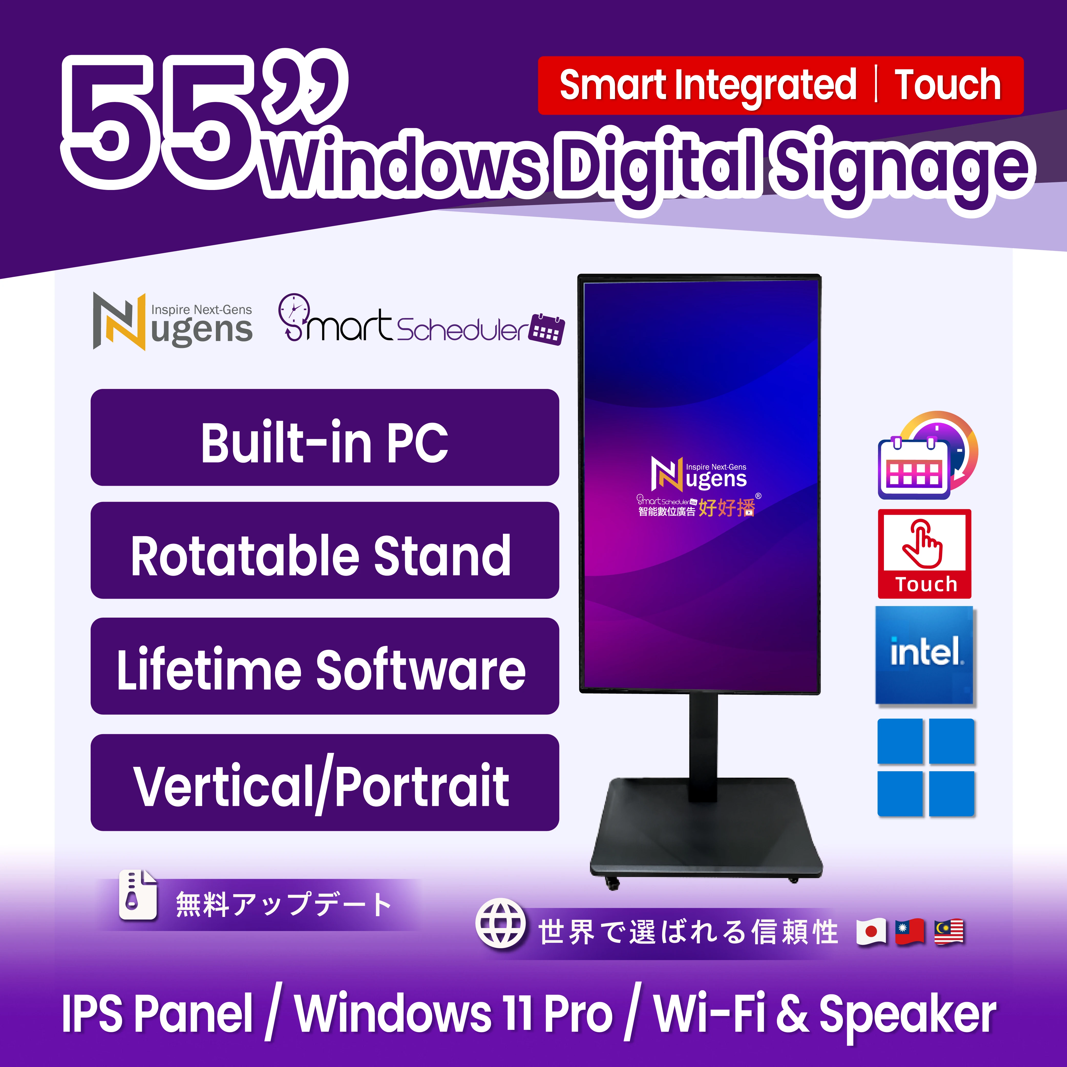 55 inch Touch AIO Windows Digital Signage