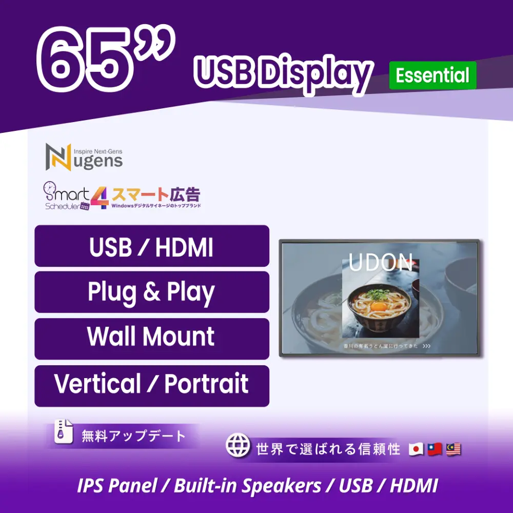 65 inch Digital Signage Display
