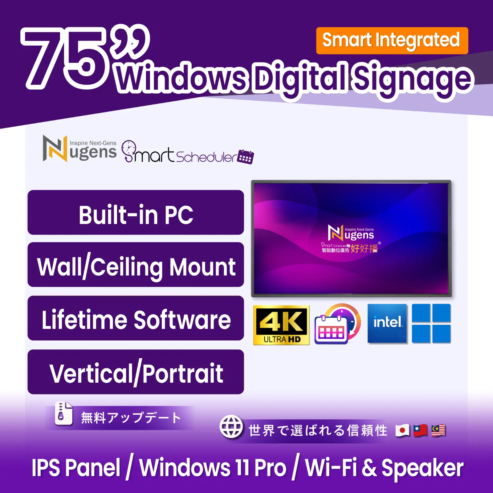 75 inch AIO Windows Digital Signage