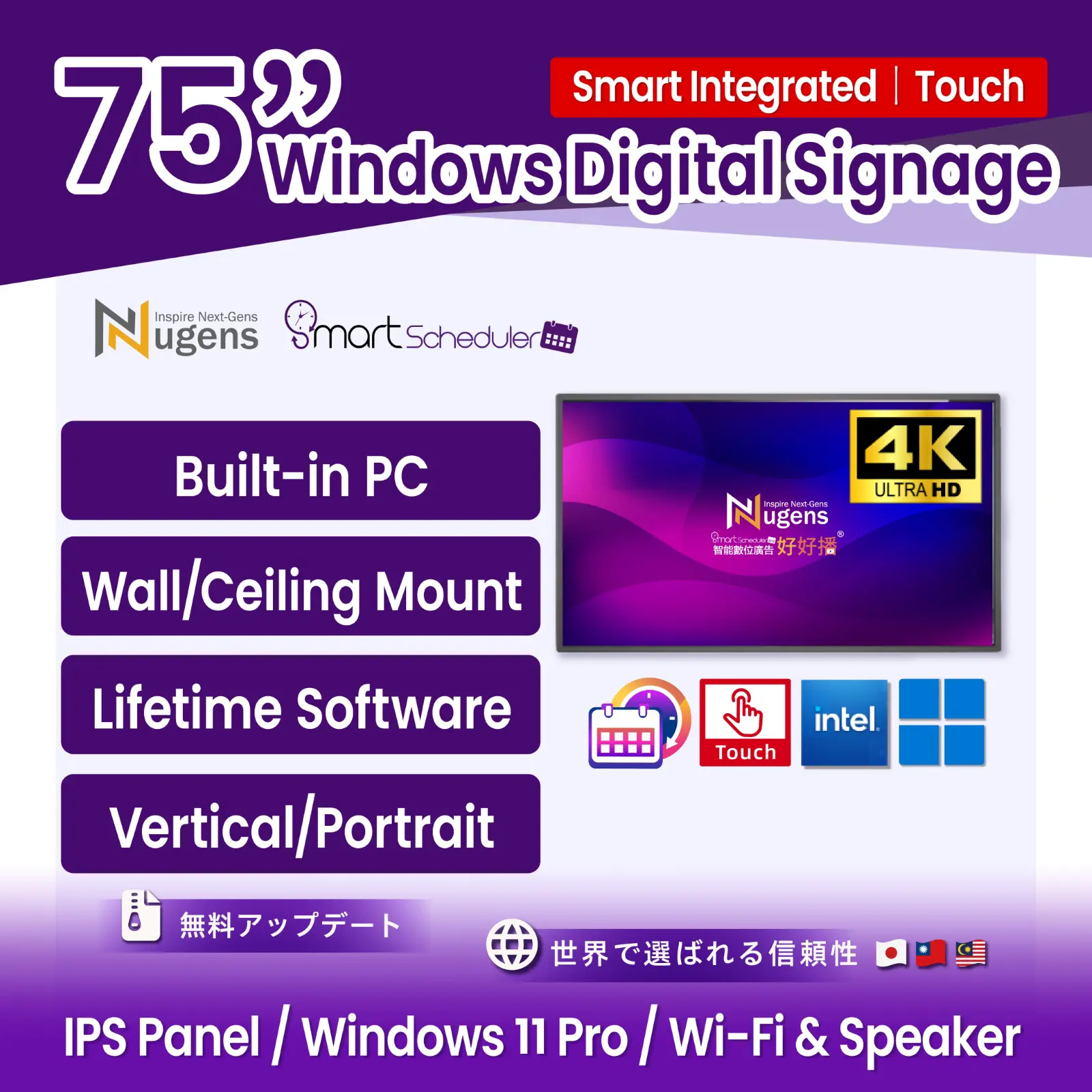 75 inch Touch AIO Windows Digital Signage