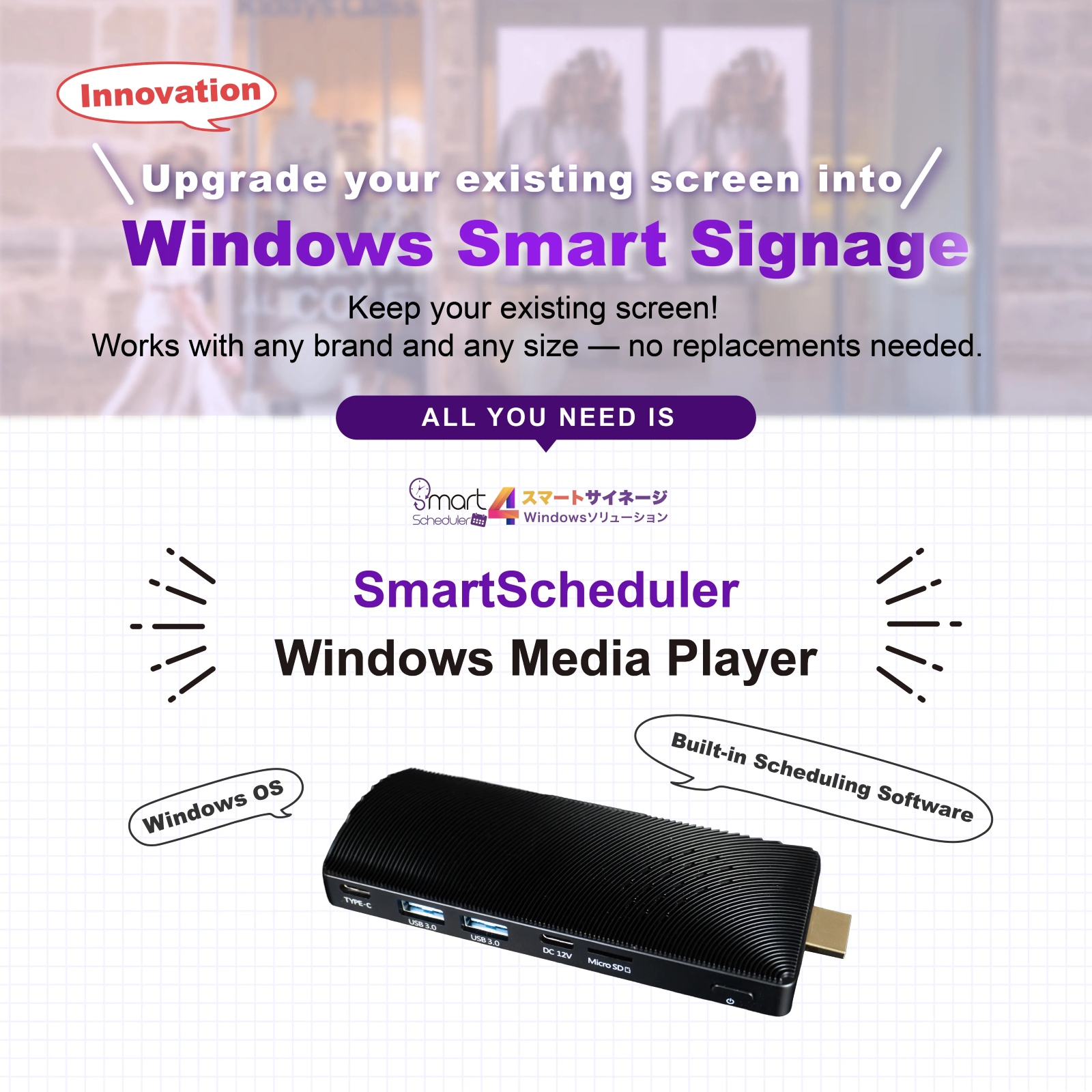 Windows Smart Signage, Upgrade your existing screen into